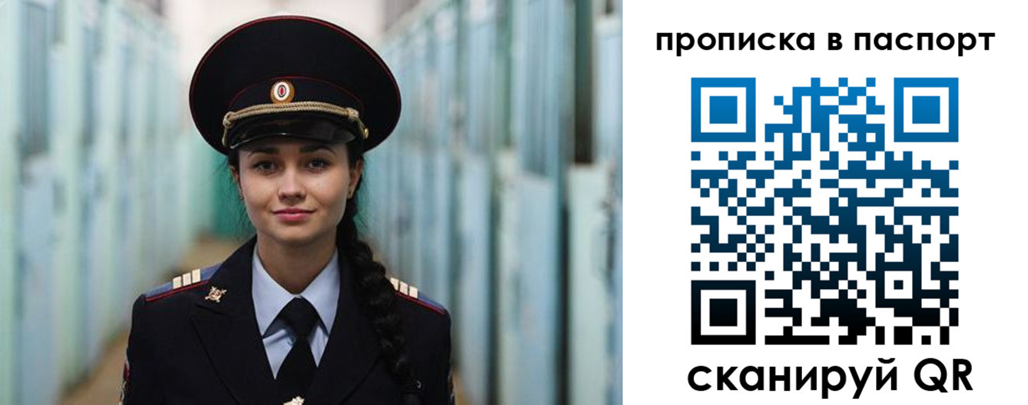 прописка законно в Видном