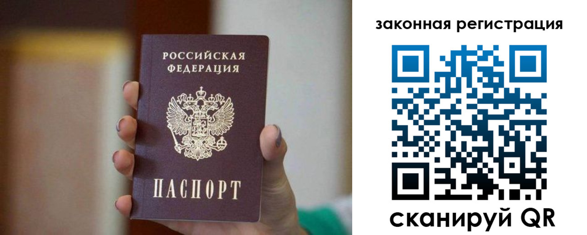 где прописаться в Видном